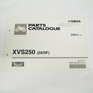 2006年2月発行XVS250 ドラッグスター 5KRFパーツリスト VG02J ヤマハ