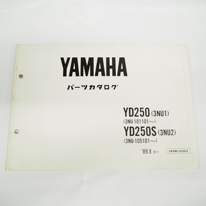 1989年8月発行YD250/YD250Sパーツリスト3NU1/3NU2ヤマハ 3NU-101101～/105101～