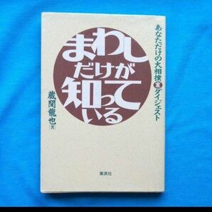 大相撲ダイジェスト 