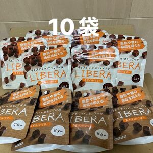 江崎グリコ LIBERA リベラ ミルクチョコレート 、ビター　10袋