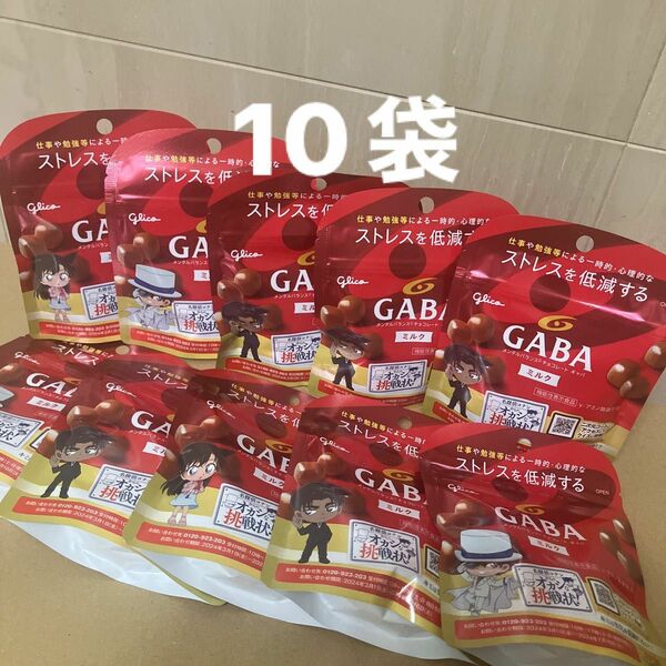 グリコ　GABA ミルク　10袋