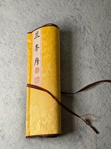 旧家蔵出 古玩 御品宣晋王羲之蘭亭序 中国書道 