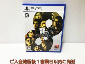 PS5 龍が如く8 ゲームソフト プレステ5 状態良好 1A0101-623ek/G1