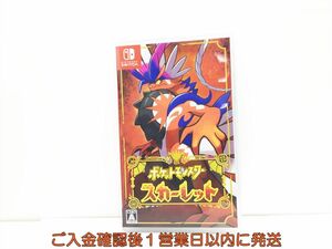 【1円】switch ポケットモンスター スカーレット ゲームソフト 状態良好 1A0304-479wh/G1