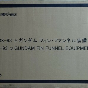 【新品未開封】METAL STRUCTURE 解体匠機RX-93 νガンダム フィン・ファンネル装備 バンダイ ROBOT魂 逆襲のシャア プレミアムバンダイ