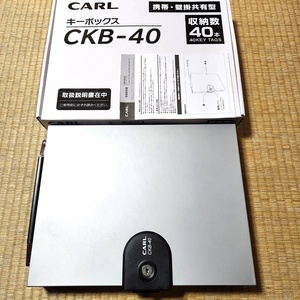 未使用 CARL カール キーボックス CKB-40 鍵40個収納 80s24-1387