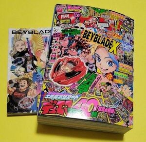 新品 コロコロコミック ２０２４年５月号 （小学館）付録一部のみ デュエル・マスターズ 名探偵コナン デュエマ