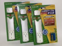 ★未開封品★ ELECOM/エレコム LANケーブルテスタ LD-RCTEST3×3 デジタルテスター TST-TDR202/TDB-401 まとめ売り_画像2