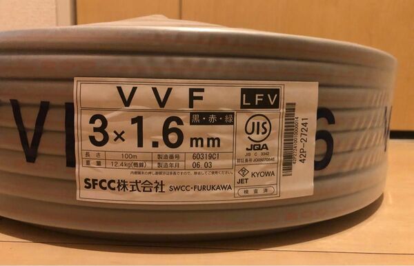 VVFケーブル 3×1.6 200Vマーク 黒赤緑 100m VVF1.6-3C 1.6mm-3CS FCC 古河　2024年製 