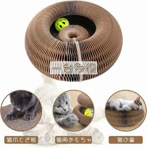 猫 爪研ぎ マジックオルガン 猫爪とぎ 猫おもちゃ 猫ダンボール 折り畳 　ストレス解消　一台多役