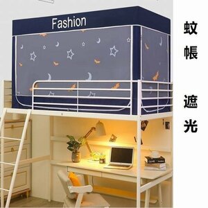  mosquito net .. bed tent student . round shape mosquito net moth repellent . mosquito privacy tent shade bracket attaching multifunction on step 190*90*110cm