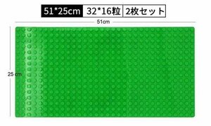 デュプロ レゴ互換品51x25cm　大粒　基礎板　ベースプレート　丸角 2枚 ダーク緑