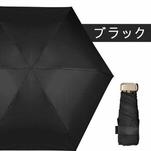 軽量 折りたたみ 傘 雨晴兼用UVカット6本骨 ミニ傘 紫外線対策 UPF50+ 手動7色 カラフルブラック