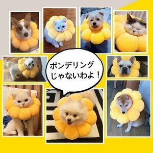 ペット用品 傷舐め防止 去勢手術 猫用 犬用 ソフト　コスプレ 軽量　イエロー