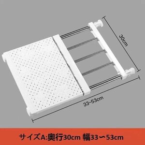 突っ張りラック つっぱり棚 突っ張り棚 強力伸縮棚 強い負荷 ドリル不要 強力伸縮タイプ 滑り止め つっぱり棒 伸縮 台 奥行30cm　サイズA