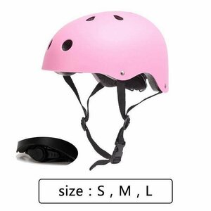  helmet Kids size adjustment possibility light weight child adult bicycle mountain climbing outdoor protection climbing 6 color colorful pink 