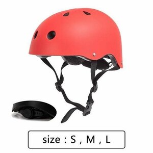 ヘルメットキッズ サイズ調整可能 軽量 子供 大人 自転車 登山 アウトドア 防護クライミング 6色 カラフルレッド