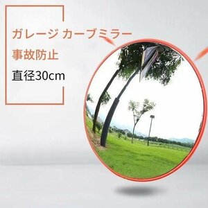  car b mirror garage road bend angle safety guarantee road reflection mirror round traffic intersection point car bike pedestrian measures 30cm