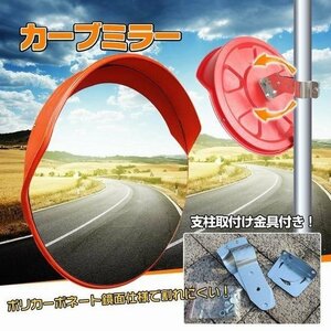  car b mirror home use installation installation metal fittings attaching outdoors for round mirror safety mirror garage mirror garage parking place bend angle 45cm accident prevention 