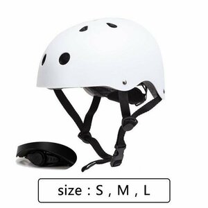 ヘルメットキッズ サイズ調整可能 軽量 子供 大人 自転車 登山 アウトドア 防護クライミング 6色 カラフルホワイト