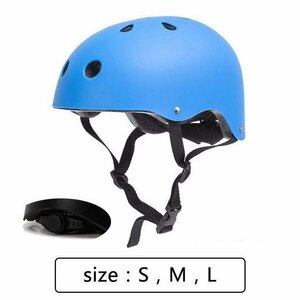 ヘルメットキッズ サイズ調整可能 軽量 子供 大人 自転車 登山 アウトドア 防護クライミング 6色 カラフルブルー