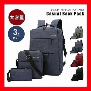  backpack rucksack shoulder bag simple USB port attaching business tei Lee using profit 3 point set blue 