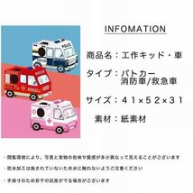 知育工作キット 車 パトカー 消防車 救急車 キッズ 組み立て おもちゃ 紙素材 安全 おうち遊び おうち時間 作る レッド_画像8