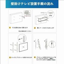 汎用 モニター PC テレビ 壁掛け 金具 26-65インチ対応 角度調節_画像10