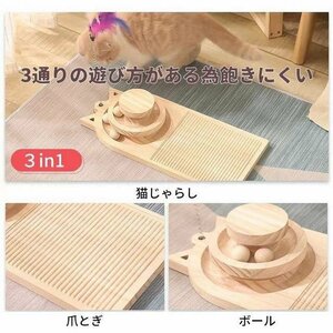  nail sharpen board wooden rotation ball cat nail .. cat .... toy pet cat endurance cat motion shortage -stroke less departure .3in1