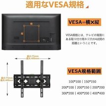 汎用 モニター PC テレビ 壁掛け 金具 26-65インチ対応 角度調節_画像8