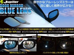 Jupiter　ドアミラー ブルーレンズ　FJクルーザー　GSJ15W　国内販売車輛専用