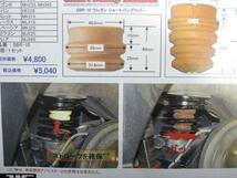 ハスラー MR31S/MR41S 用 JIC ショートバンプラバー　2個セット_画像5