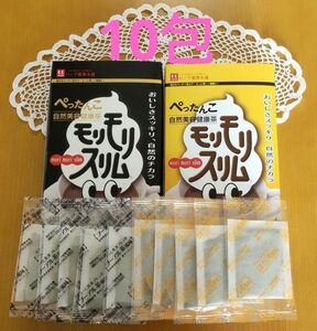 ハーブ健康本舗 モリモリスリム10包(プーアル茶風味5包、ほうじ茶風味5包) 