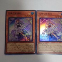 遊戯王カード 天魔の聲選姫 LEDE-JP022 スーパーレア3枚セット_画像1