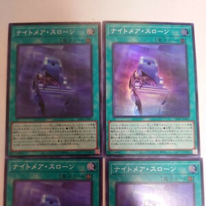 遊戯王カード　ナイトメア・スローン　スーパーレア　4枚セット　LEDE　　
