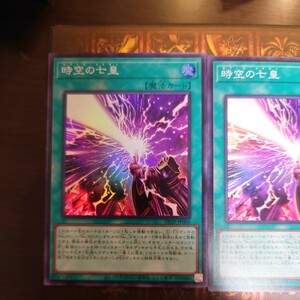 遊戯王　カード　DP29-JP006 時空の七皇　SR　スーパーレア　輝光のデュエリスト　3枚セット
