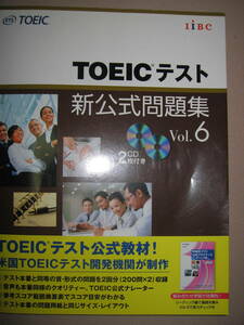 ★ＥＴＳ　ＴＯＥＩＣテスト　新公式問題集　Ｖｏｌ．６　ＣＤ２枚付　２０１４年発行 大判：ＴＯＥＩＣ開発期間がETS作成★ 定価：\2,800