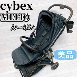 cybex MELIO カーボン ベビーカー ブラック 2021年モデル　サイベックス メリオ 軽量 両対面式 A型 B型