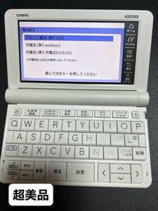 CASIO EX-word XD-SV4750 高校生モデル カシオ 電子辞書 即日発送