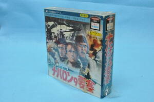  new goods unused * 8 millimeter movie 8mmnaba long. necessary . masterpiece . movie series higashi . cassette tape attaching *