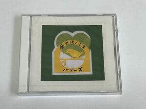 風の吹くまま バラーズ CD 新品未開封