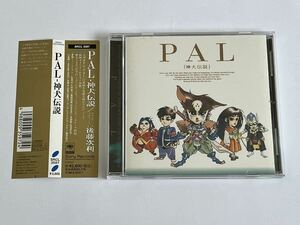 PAL 神犬伝説 サントラ CD