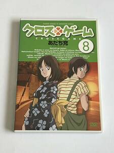 クロスゲーム 8巻 DVD