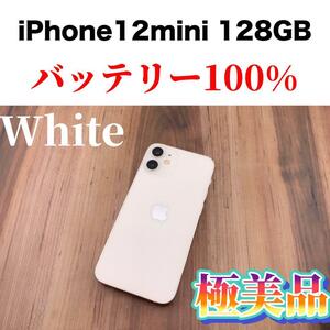 64iPhone 12 mini ホワイト 128 GB SIMフリー本体