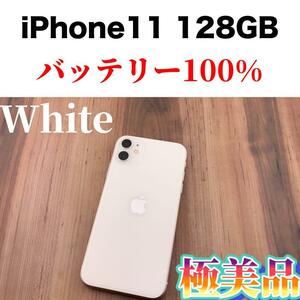 74iPhone 11 ホワイト 128 GB SIMフリー本体