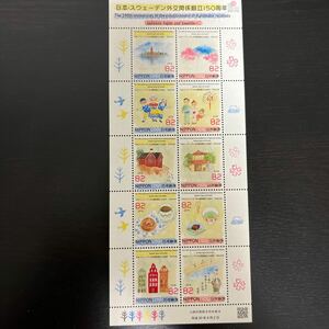 【切手シート】日本・スウェーデン外交関係樹立150周年