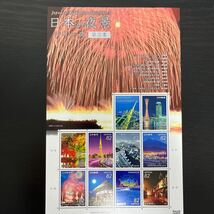 【切手シート】日本の夜景シリーズ第3集_画像1