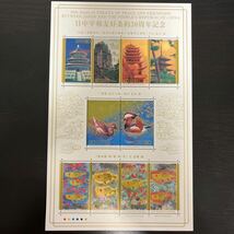 【切手シート】日中平和友好条約30周年記念_画像1