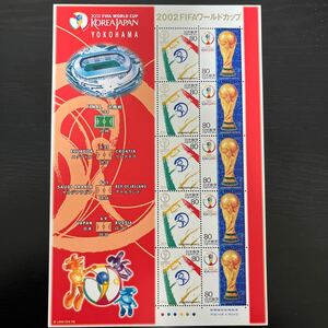 【切手シート】2002FIFAワールドカップ(横浜)