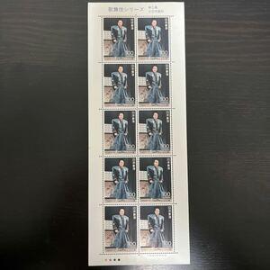 【切手シート】歌舞伎シリーズ 第5集 大石内蔵助